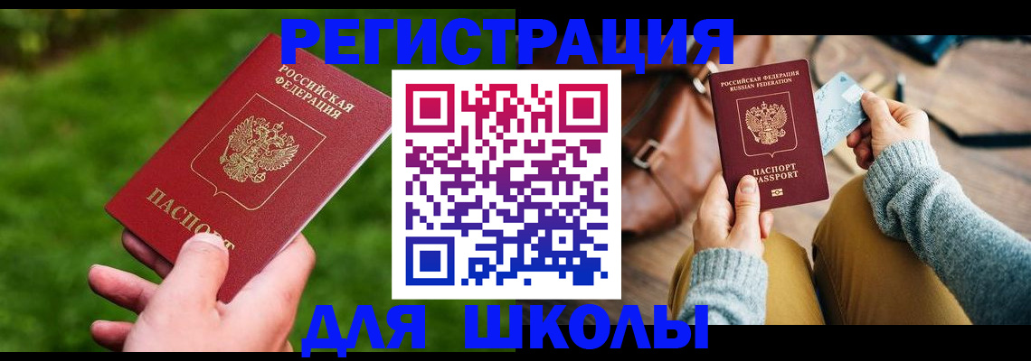 временная регистрация в Ярцево