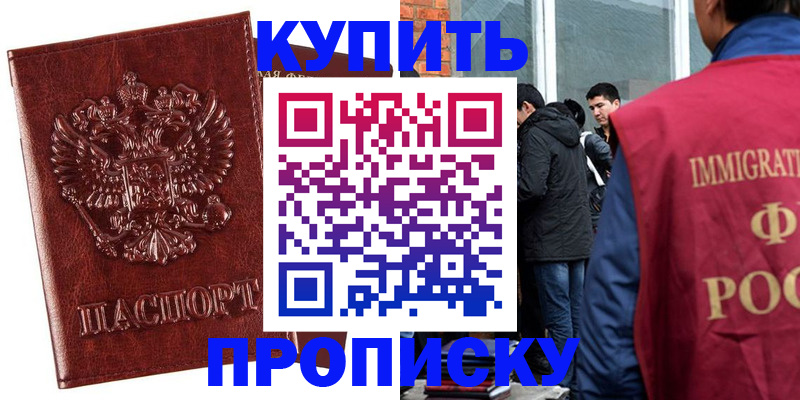 прописка для школы в Ярцево