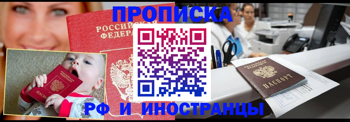 временная регистрация поиск в Ярцево