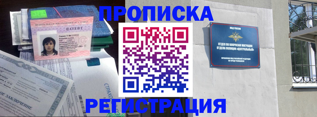 прописка паспорт в Ярцево