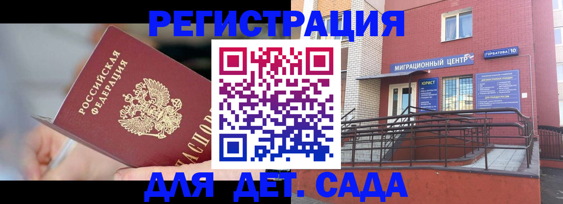 прописка поиск в Ярцево