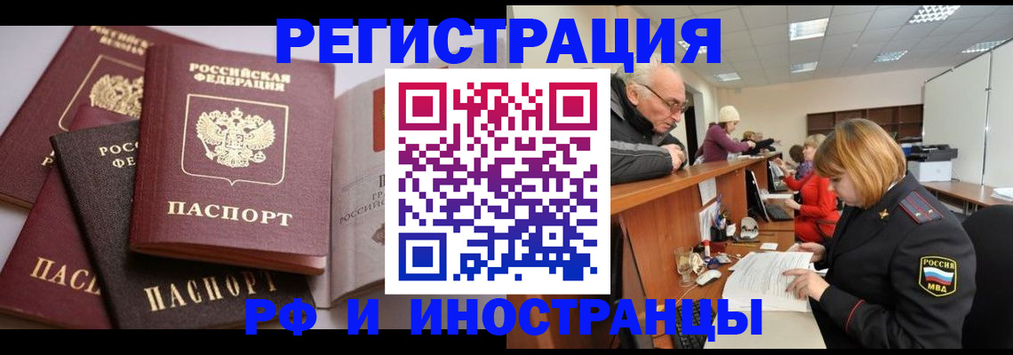 временная регистрация поиск в Ярцево